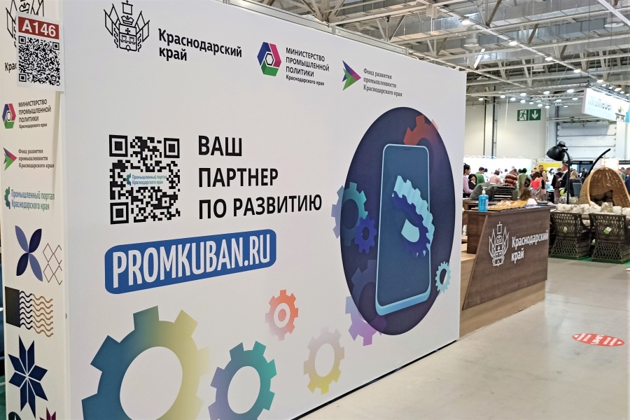 Армавирское предприятие стало участником выставки «UMIDS-2024» в Москве