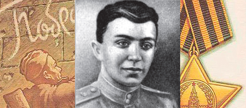 Герой Советского Союза Георгий Александрович Сорокин