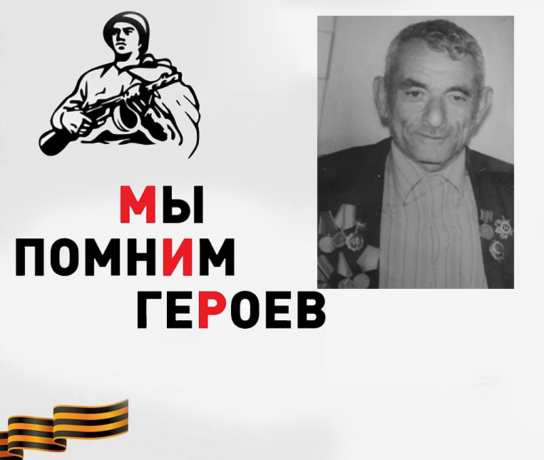 Андриасов Карапет Макарович