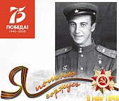 Герой Советского Союза Николай Хлопонин