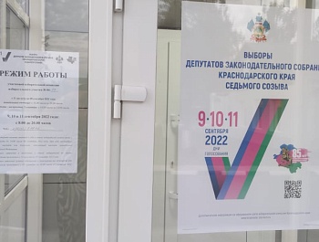 31 августа участковые избирательные комиссии начали работу по приему заявлений о голосовании по месту нахождения