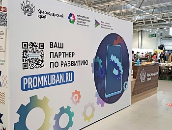 Армавирское предприятие стало участником выставки «UMIDS-2024» в Москве