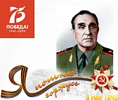Герой Советского Союза Владимир Карпович Пикалов